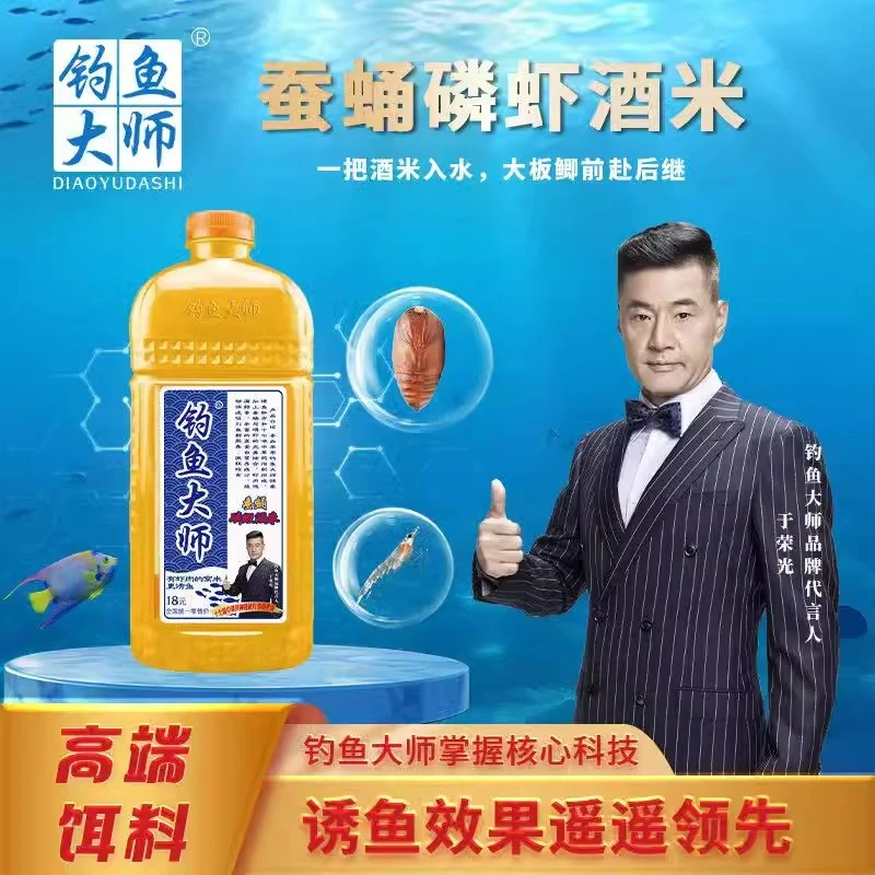钓鱼大师蚕蛹红虫磷虾颗粒谷麦专家窝料酒米打窝米鱼饵料野钓专用