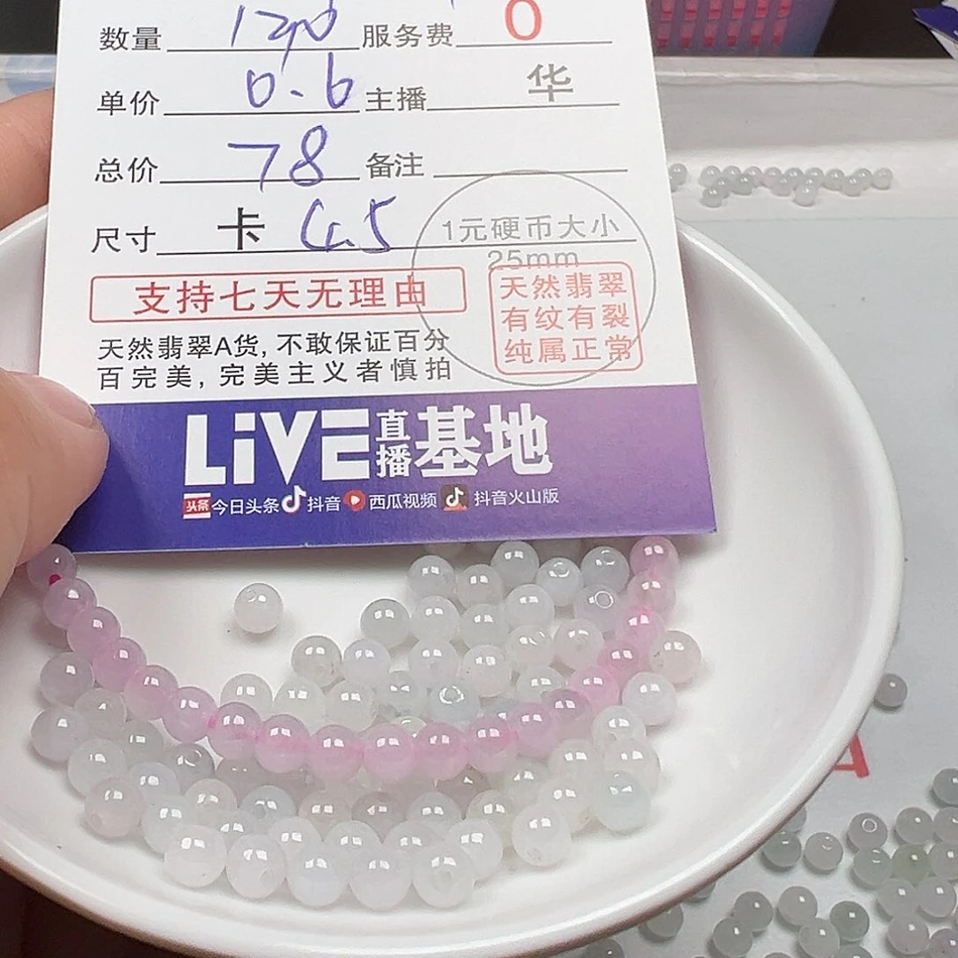 翡翠手链未镶嵌大*界货主老华