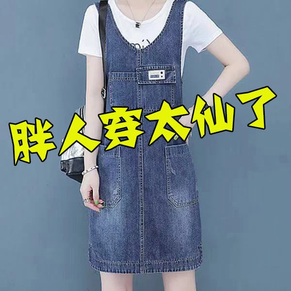 2025春夏新款女装春夏新款女装牛仔背带裙小个子女装减龄裙子套装