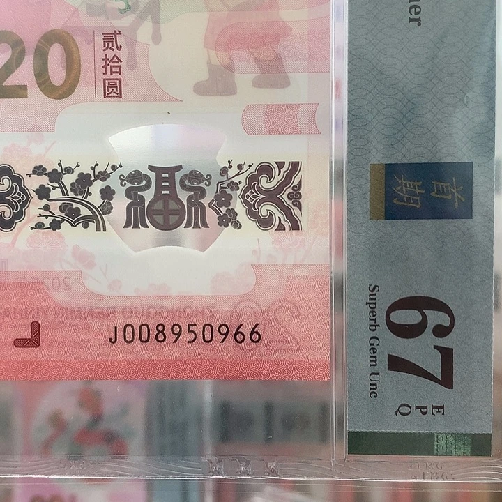 塑料如图金马王单5双喜66