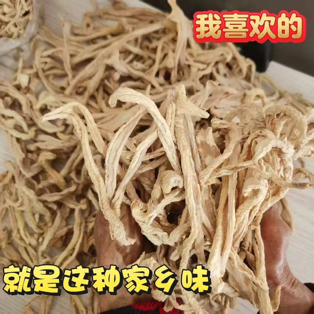农家自制各种干货