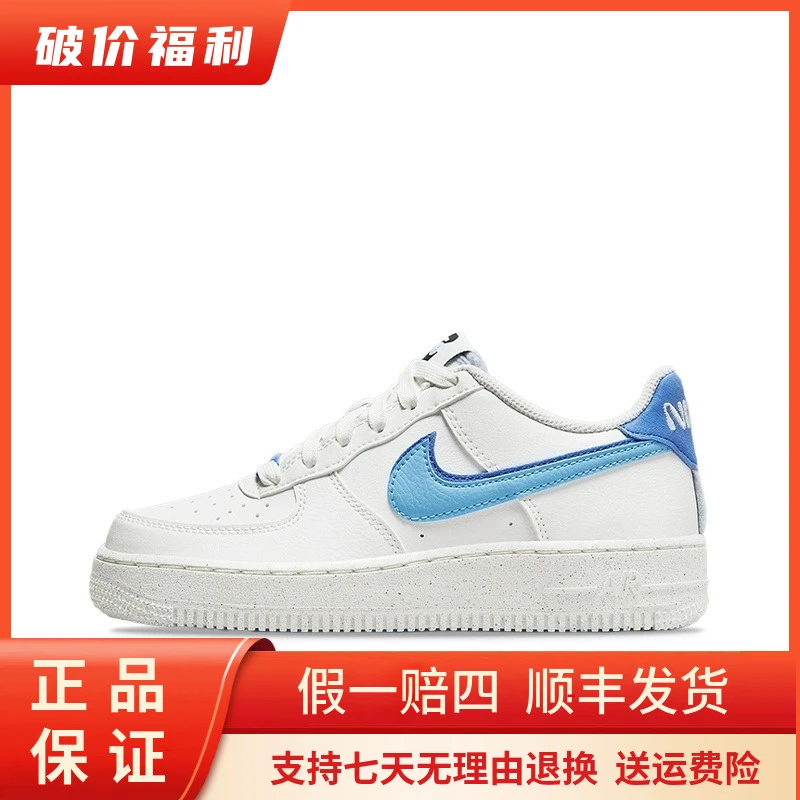 NIKE/耐克Air Force 1 GS 低帮大童女鞋休闲白蓝色板鞋DQ0359-100