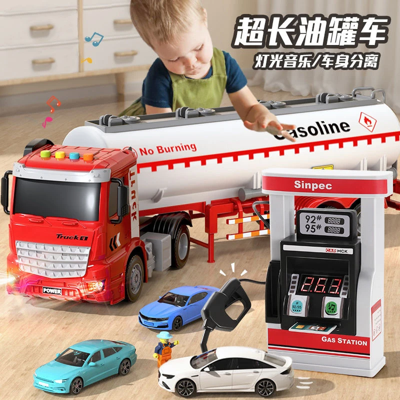 大号油罐车玩具仿真工程车运输货车3-6岁儿童启蒙儿童玩具