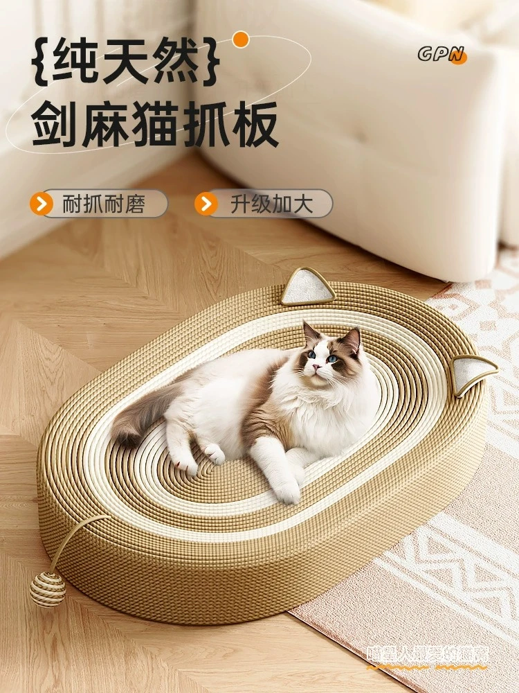 剑麻猫抓板猫窝猫爪板一体耐抓耐磨不掉屑猫咪猫窝麻绳藤编猫抓板