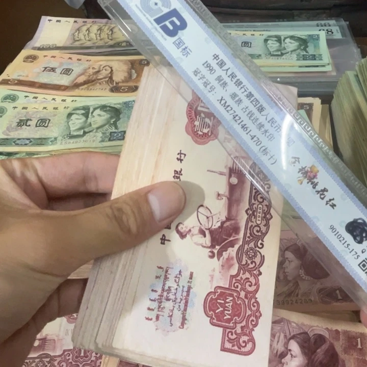 2张，拖拉机随机号码真币品相如图7新