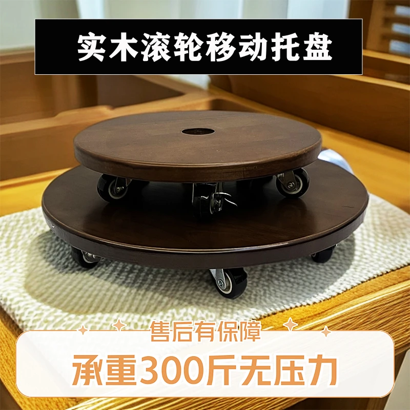实木花盆托盘可移动带万向轮静音刹车超大鱼缸圆形底座托架结实