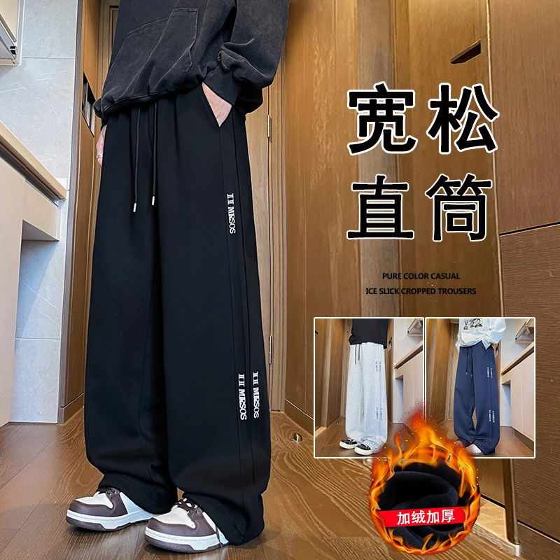 裤子男春秋季新款宽松直筒裤美式休闲裤大码潮牌男生垂感拖地长裤