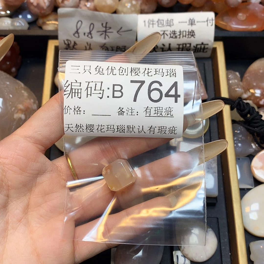 玛瑙/玉髓樱花合金?***猬