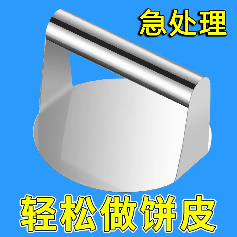 新款316不锈钢圆型压饼器手抓烧饼家用手压商用铁板鱿鱼压板压面