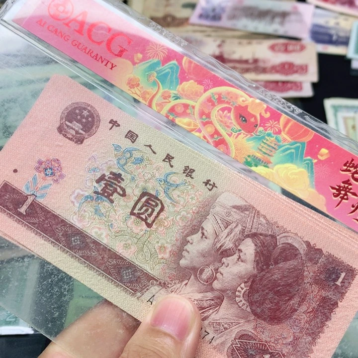 阿杜直播间退市旧纸币 961豹子号标十连号