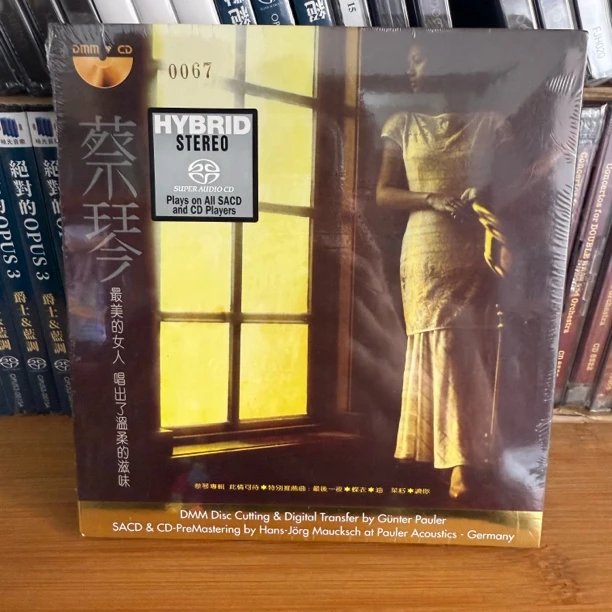 蔡琴 此情可待 经典专辑 DMM-CD SACD限量版 新世纪唱片