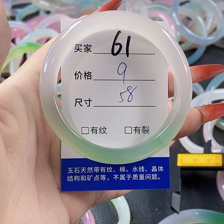手镯玛瑙/玉髓未镶嵌61