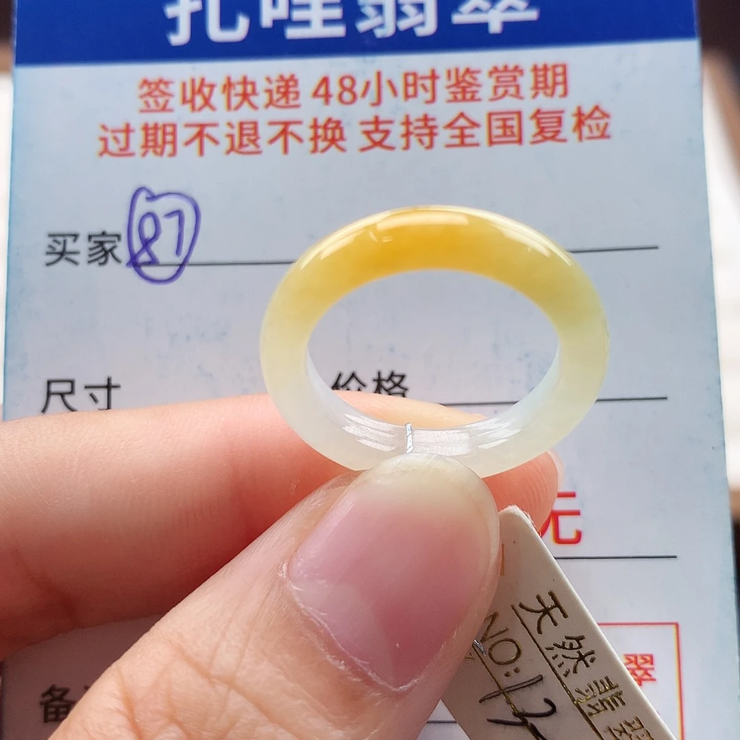 翡翠戒指未镶嵌13 14号