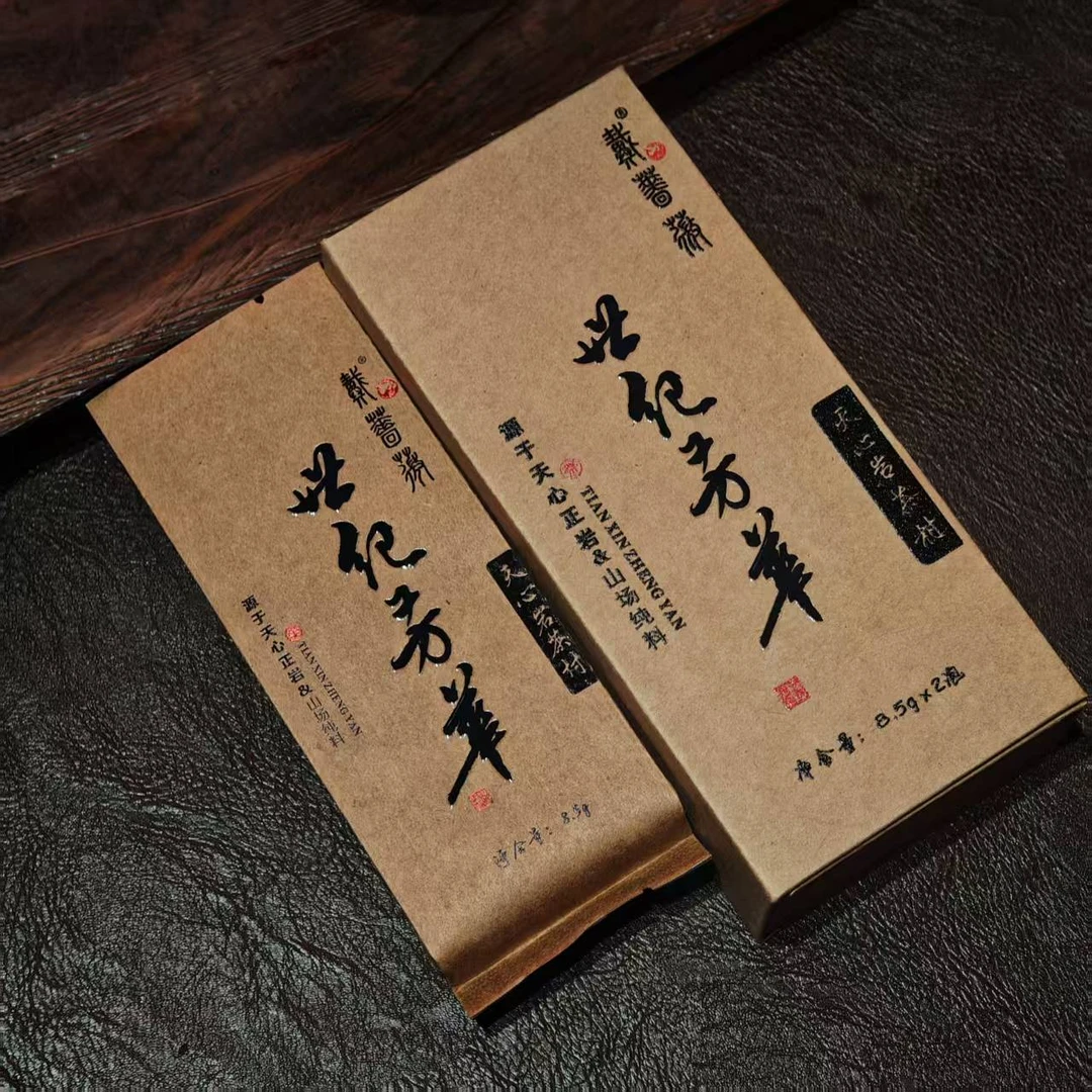 【世纪芳华·慧苑坑章堂涧老枞】中火2道粽叶枞味木质转兰花香水仙