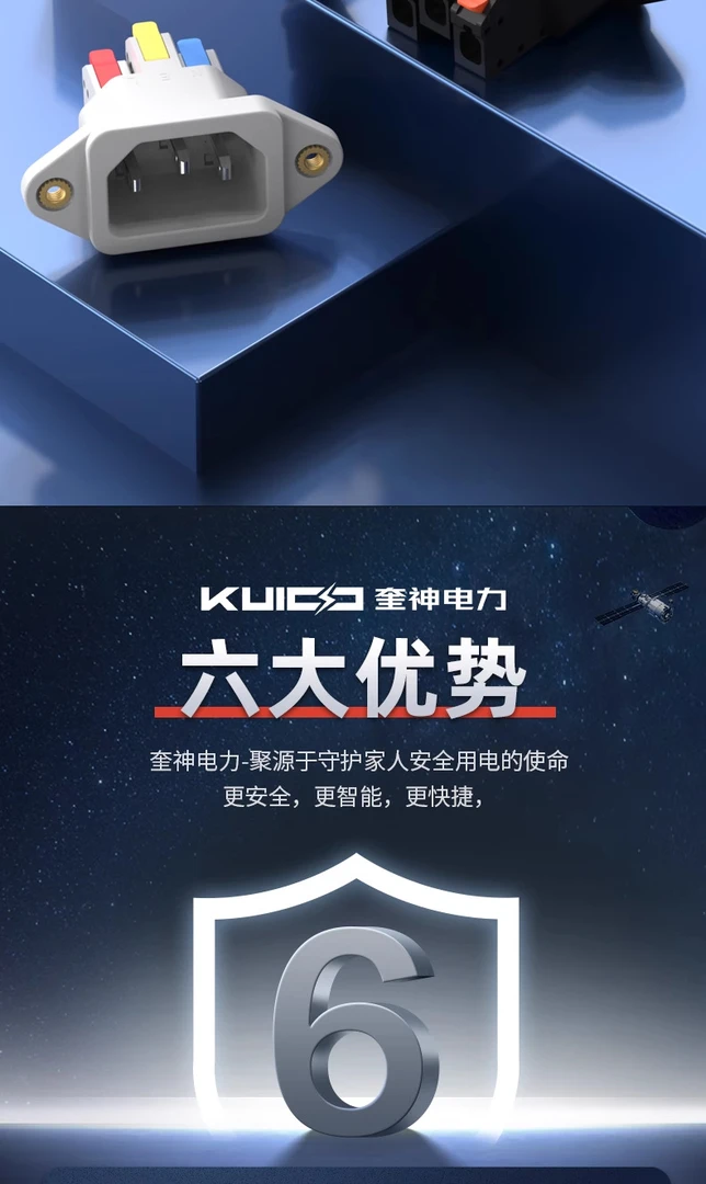 AC快接品字插座免焊快速接线按压电源插座三芯充电品字公座