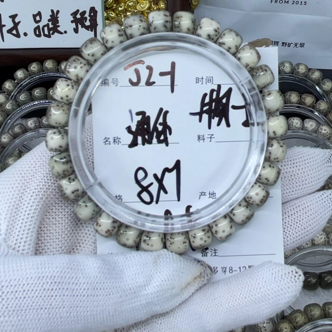 手串星月菩提J通体