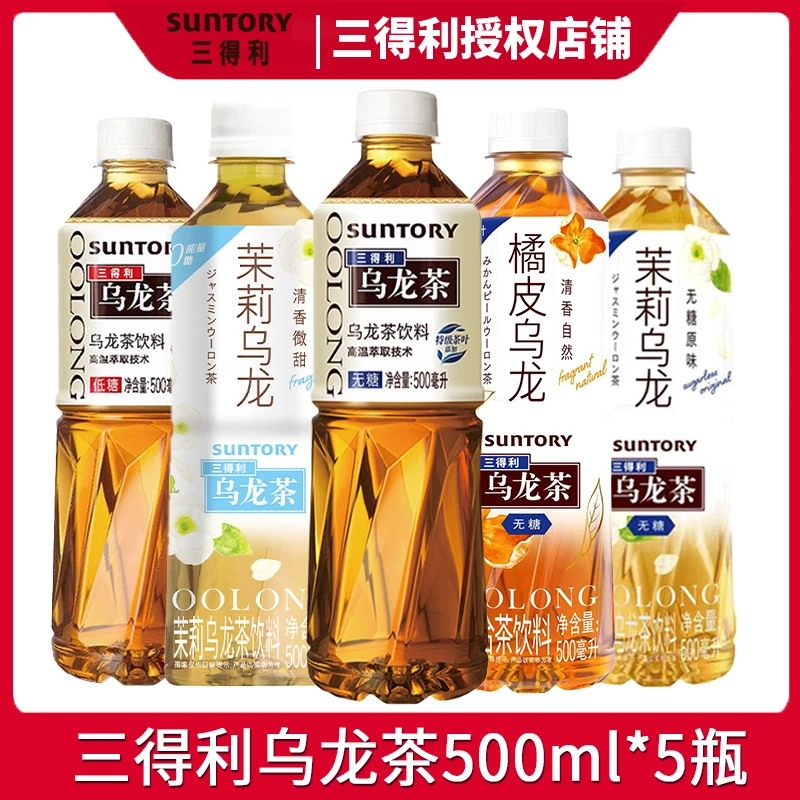 三得利乌龙茶饮料500ml*5瓶桂花橘皮无糖茉莉花茶栀意夏日饮料