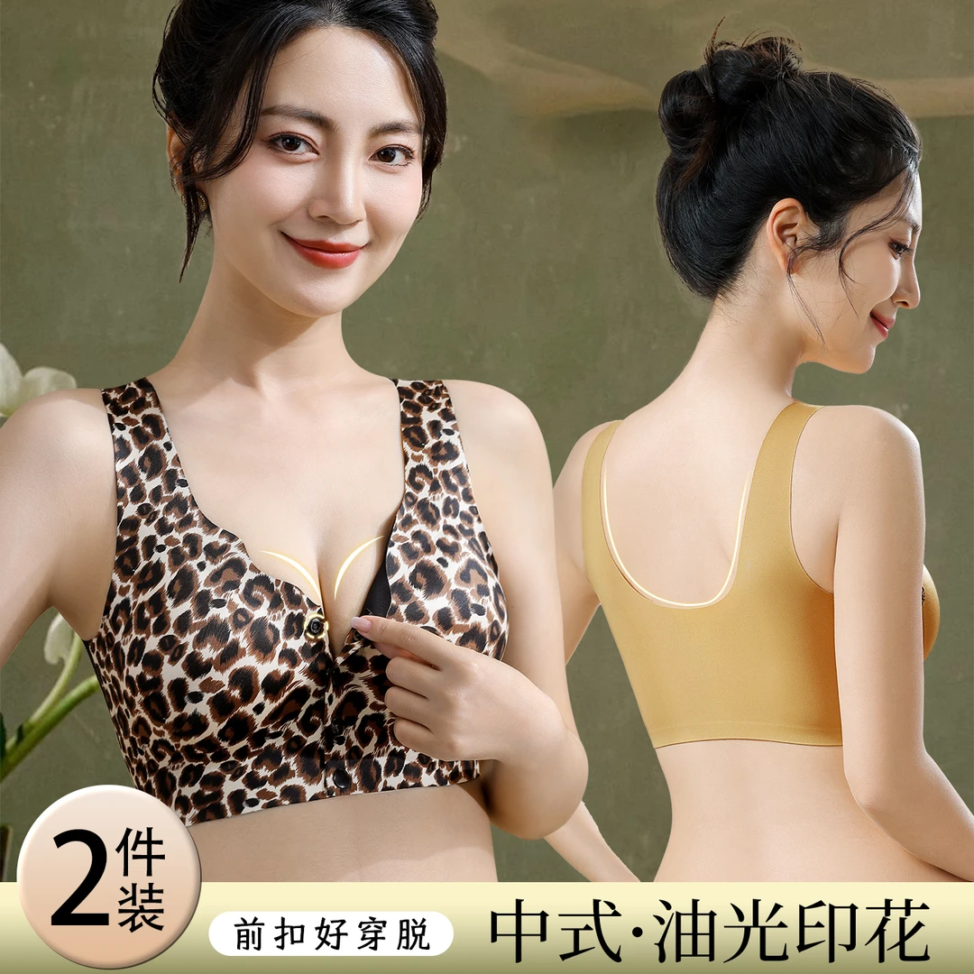 美嘉挺【买一送一】爆款提花大码防下垂前扣内衣无钢圈无痕聚拢美背