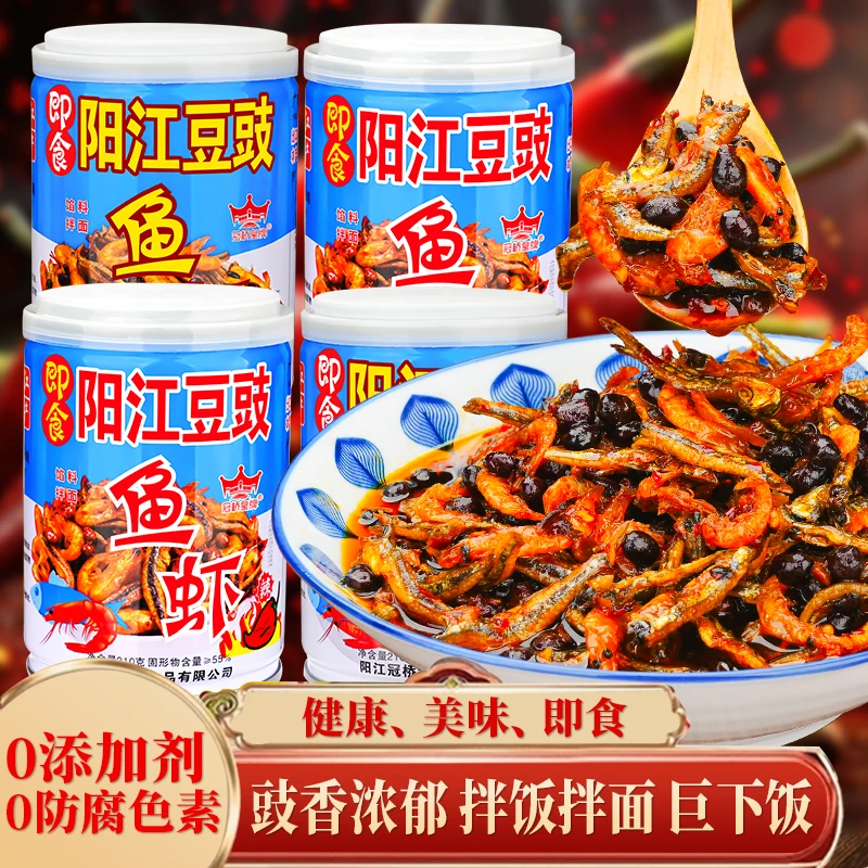 广东正宗阳江豆豉鱼仔虾仔拌饭酱下饭菜速食豆豉酱香辣开胃拌面