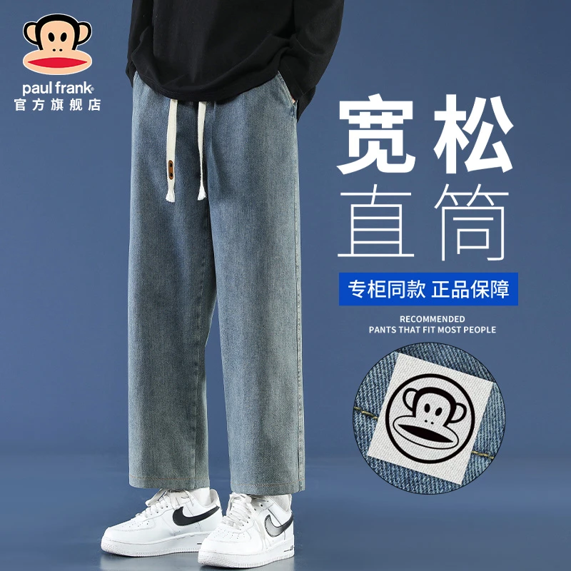 paul frank/大嘴猴潮牌复古牛仔裤男士春季新款宽松直筒休闲长裤