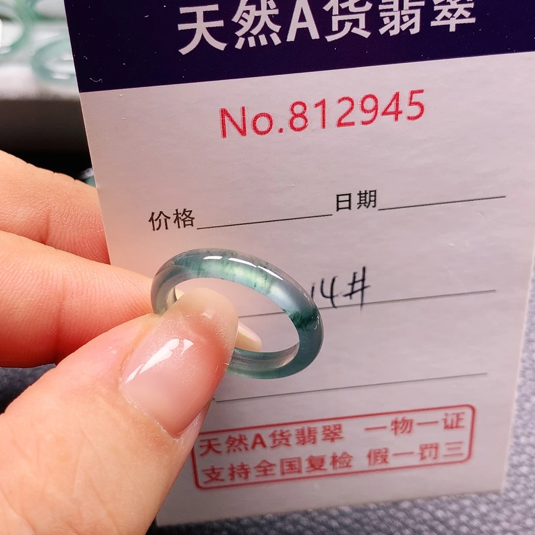 L****翡翠未镶嵌戒指14号