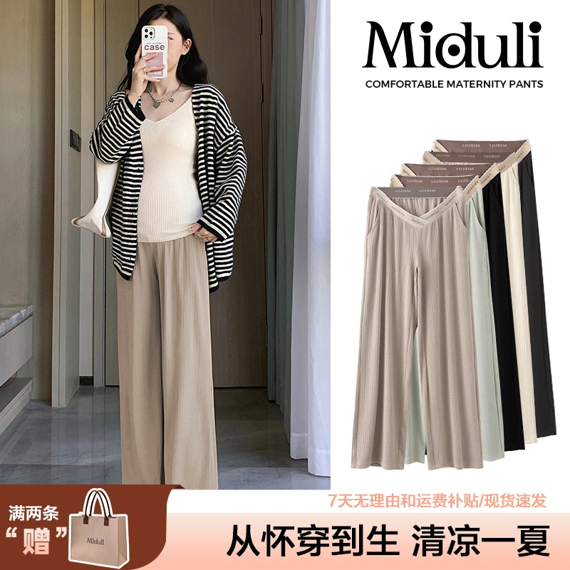 米度丽孕妇裤春秋薄款秋装奶芙裤秋季孕妈服装阔腿裤子50181