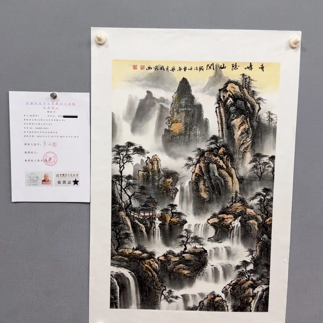 国画莫国宾精品作品