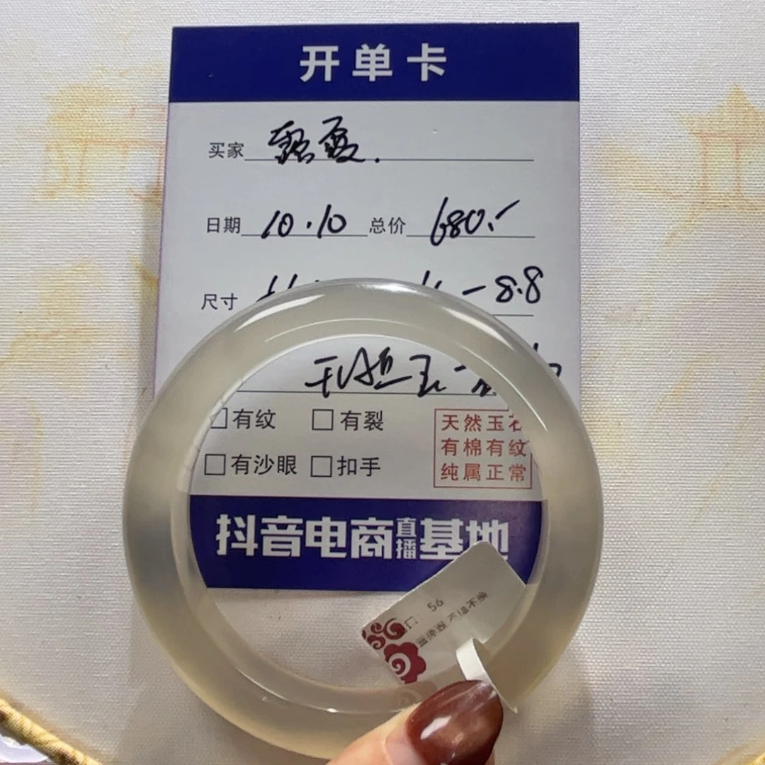 露***露玛瑙/玉髓未镶嵌手镯