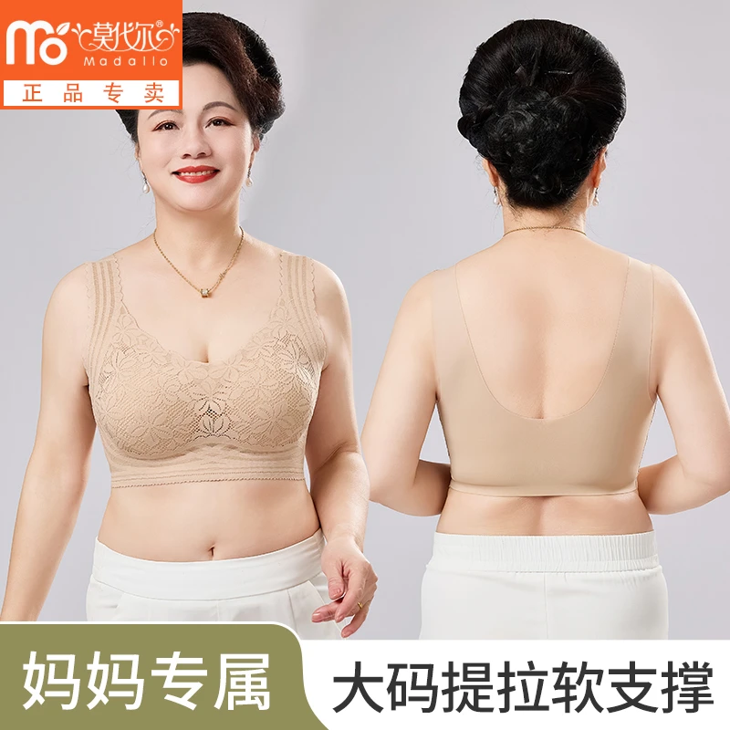 莫代尔妈妈中老年内衣女舒适无痕聚拢大胸显小收副乳背心式文胸罩