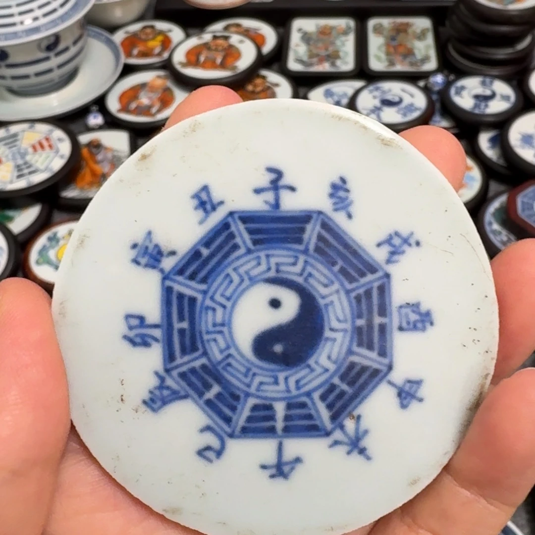 瓷片青花太极八卦瓷片一个
