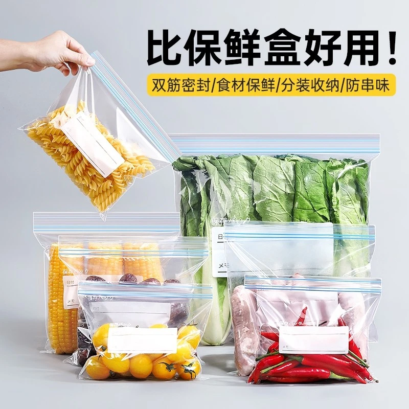 密封冷冻袋保鲜袋专用自封塑料袋加厚家用冷藏食品分装密实袋