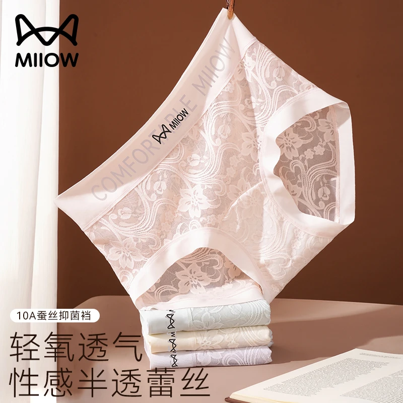 猫人2025新款欧若风性感蕾丝内裤女款蚕丝抑菌薄款无痕中腰三角裤