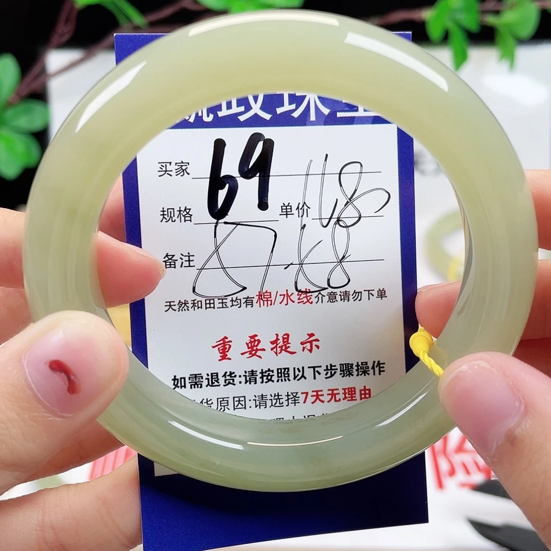 未镶嵌手镯和田玉
