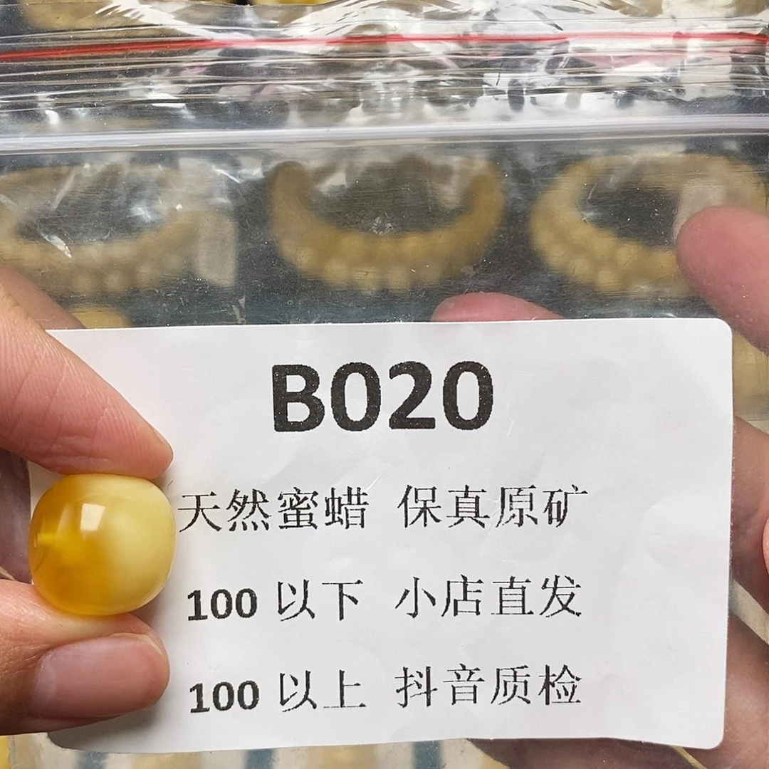 蜜蜡珠宝奇石未镶嵌强*哥