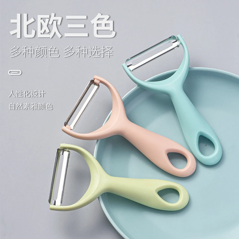【锋利快削】手柄削皮刀家用水果瓜果刨皮多功能便携创意锋利刮皮