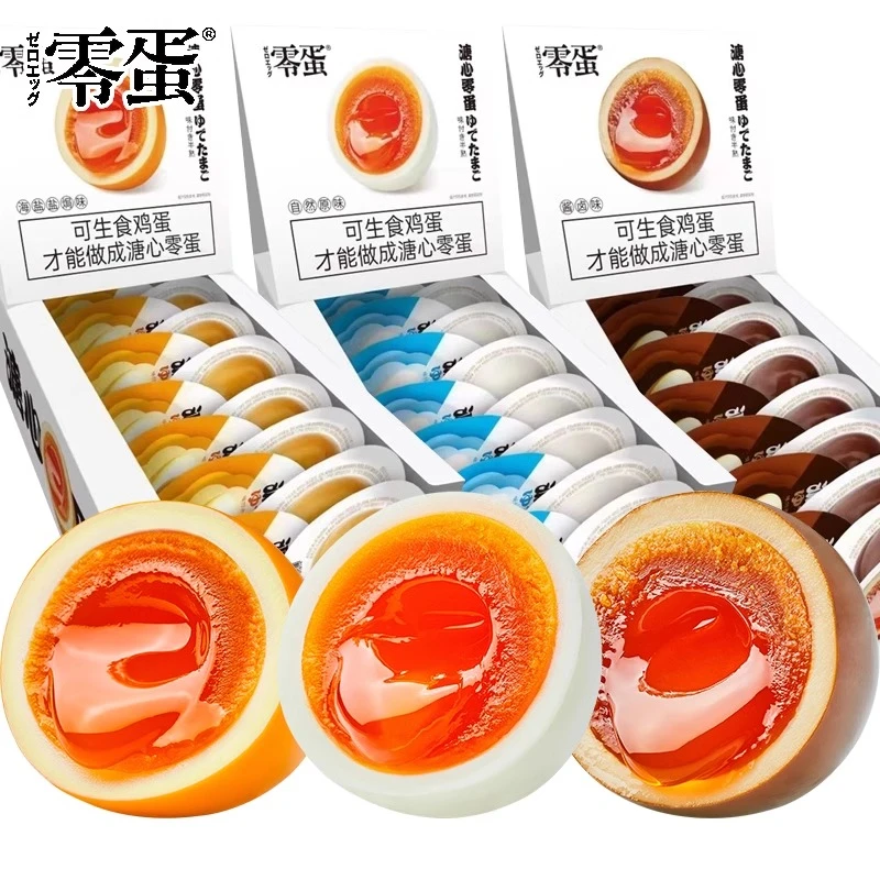 零蛋溏心蛋日式流心卤蛋开袋即食早餐夜宵搭子独立包装整盒散装