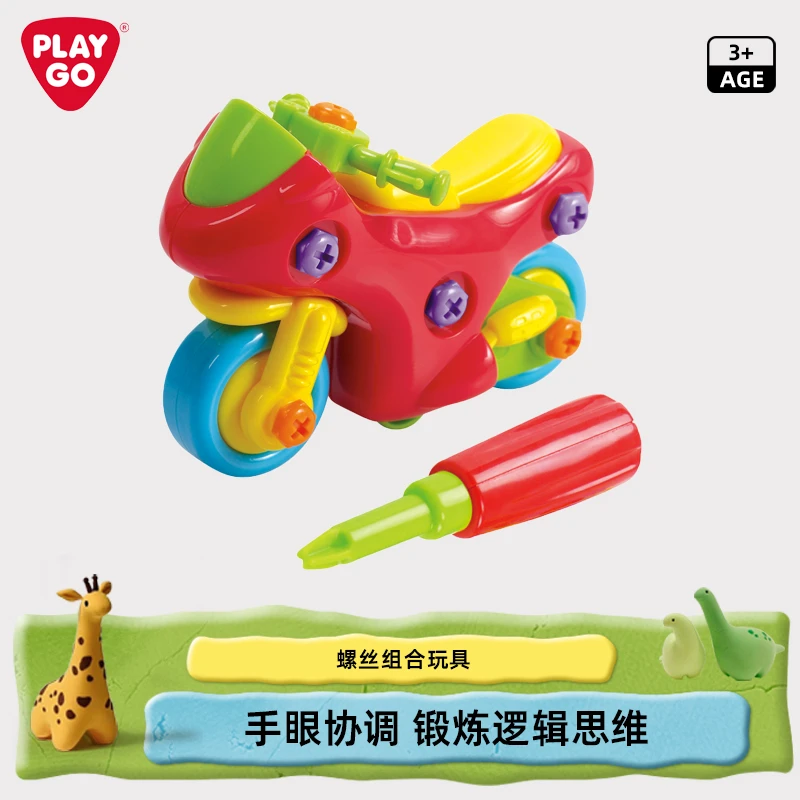 PLAYGO螺母小摩托积木儿童拧螺丝玩具拆装拼装钉组装组合亲子