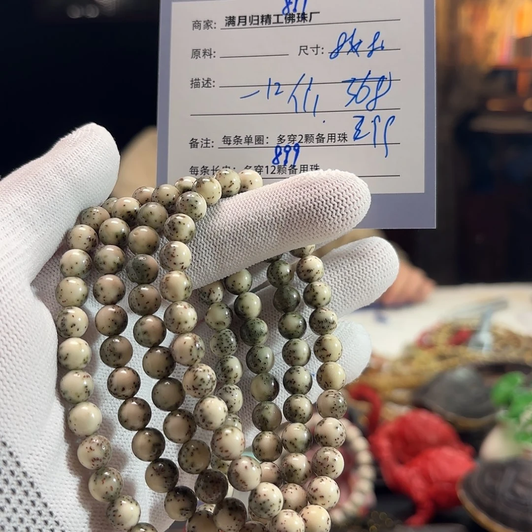 星月菩提手串源头工厂
