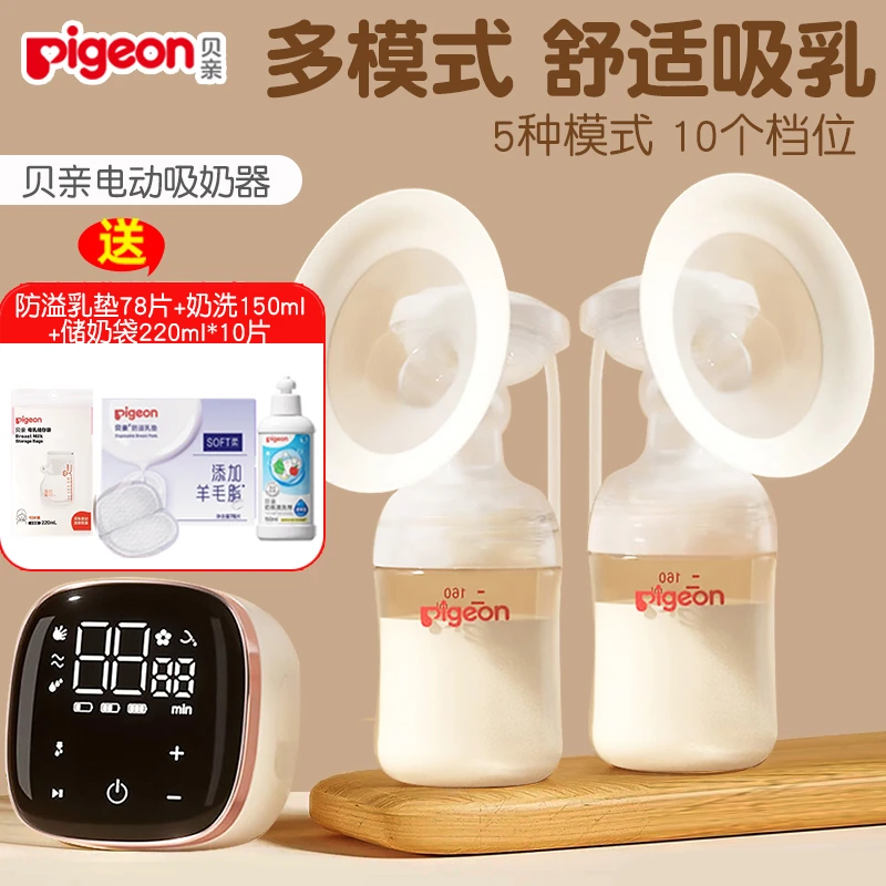 贝亲电动吸奶器全自动单边双边挤奶器产妇吸乳器产后母乳吸奶器