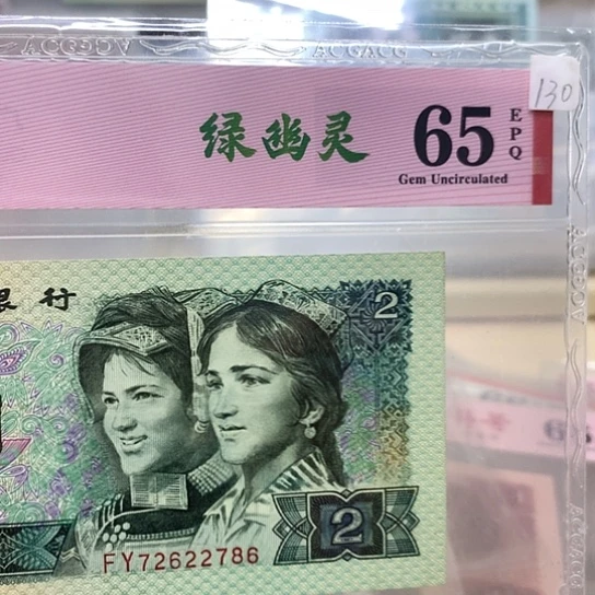 绿幽灵精品靓号786精品