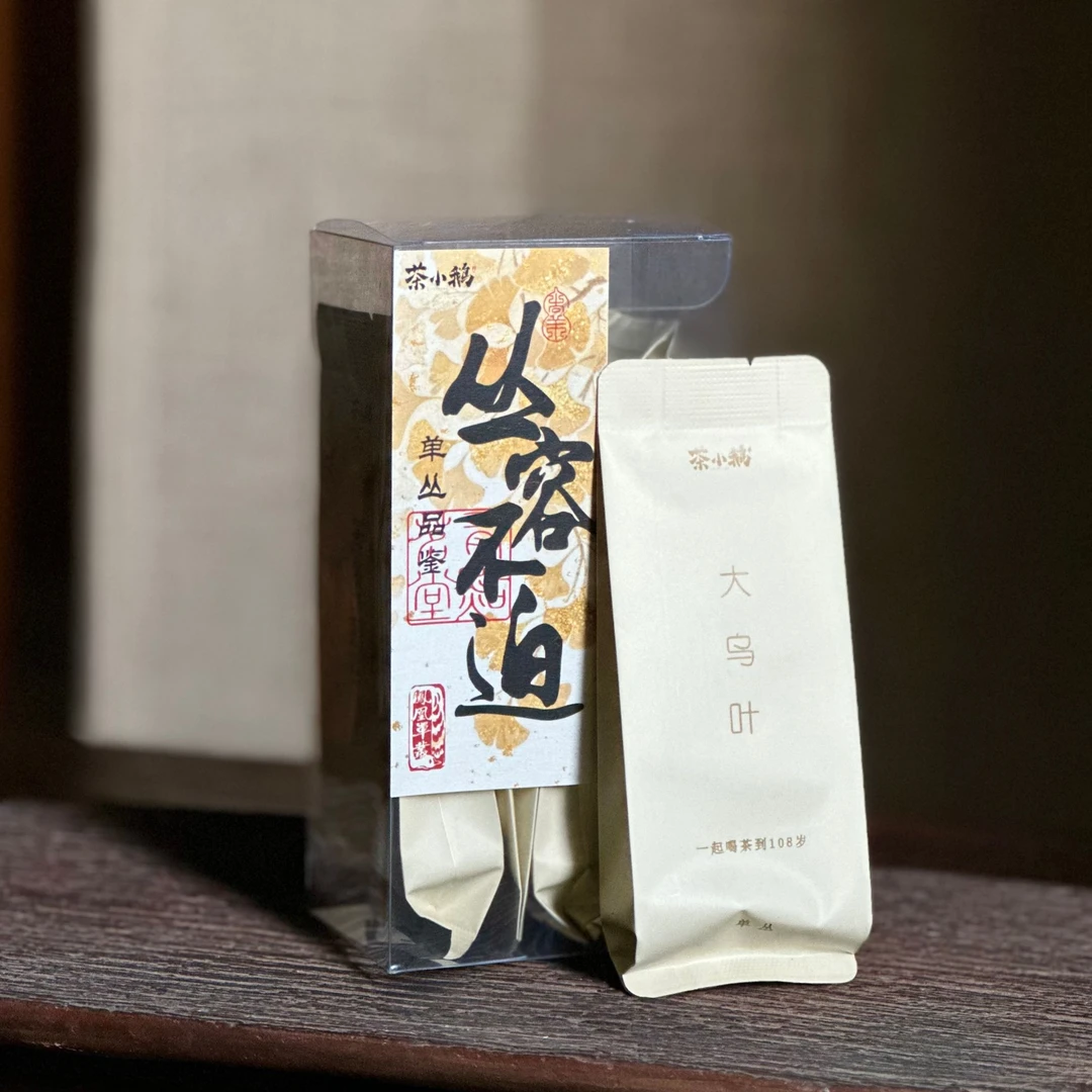 【四周年】茶小鹅【丛容不迫】小鹅严选单丛品鉴合集5泡
