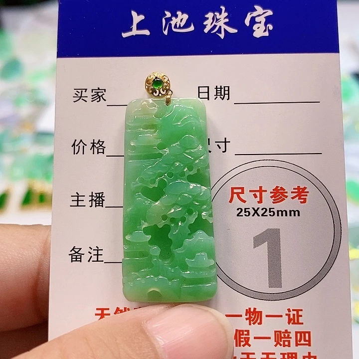 【闪购商品】翡翠颈饰18K金镶嵌翡翠