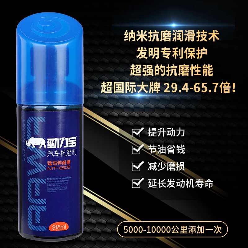 【劲力宝】315ml 豪华汽车发动机抗磨保护剂提动力节油清积碳清油路