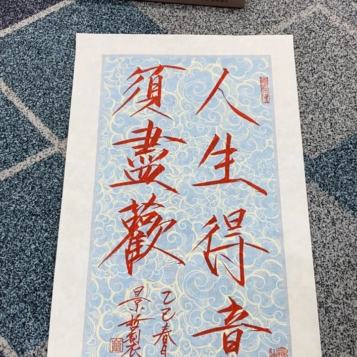 手绘作品等多种形式进行