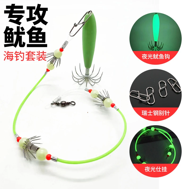 夜光鱿鱼钩八爪吊筒夜光仕挂章鱼墨鱼钩船钓八带鱼串钩海钓组鱼钩