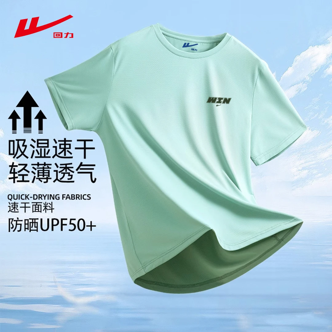 回力夏天潮男短袖t恤速干跑步健身宽松半袖防晒抗菌运动上衣男士T