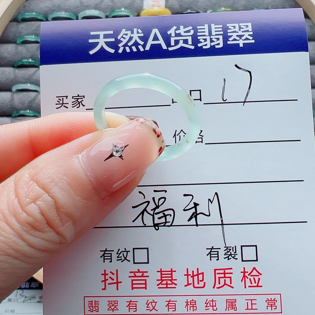 未镶嵌戒指翡翠戒圈