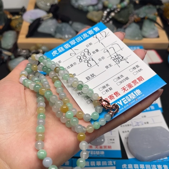 小***尘颈饰未镶嵌翡翠天然A货缅甸翡翠