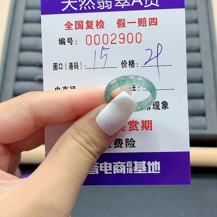 翡翠戒指未镶嵌     2900