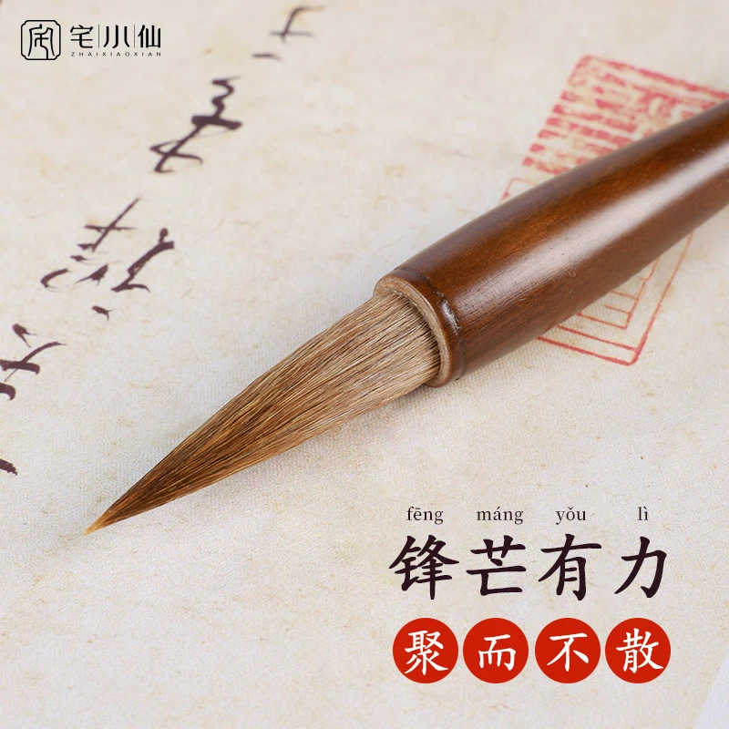 狼毫毛笔初学者学生入门行楷书法练字专用毛笔狼嚎毛笔